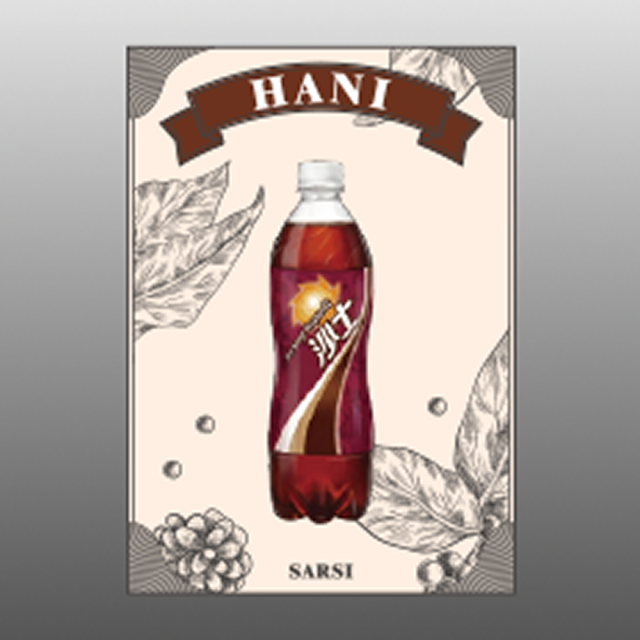 HANI系列一代煙彈